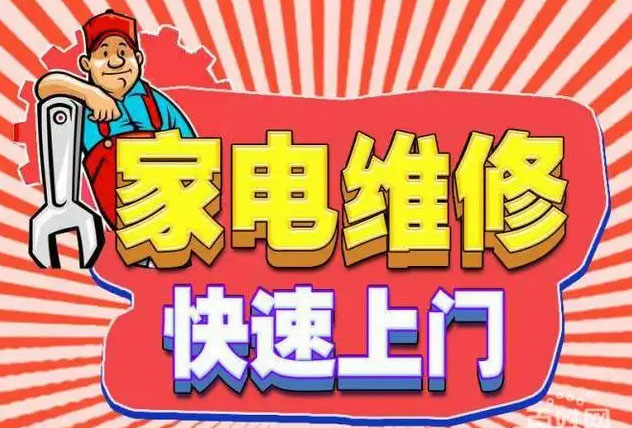 龙子湖公园森歌燃气灶维修